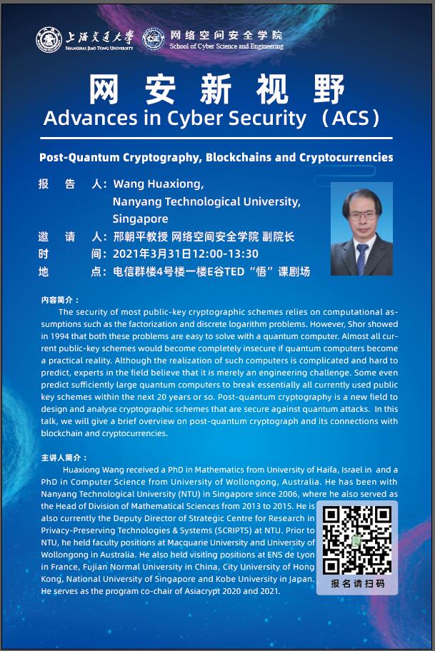 【网安萝莉社
】网安新视野午餐学术报告会1.jpg